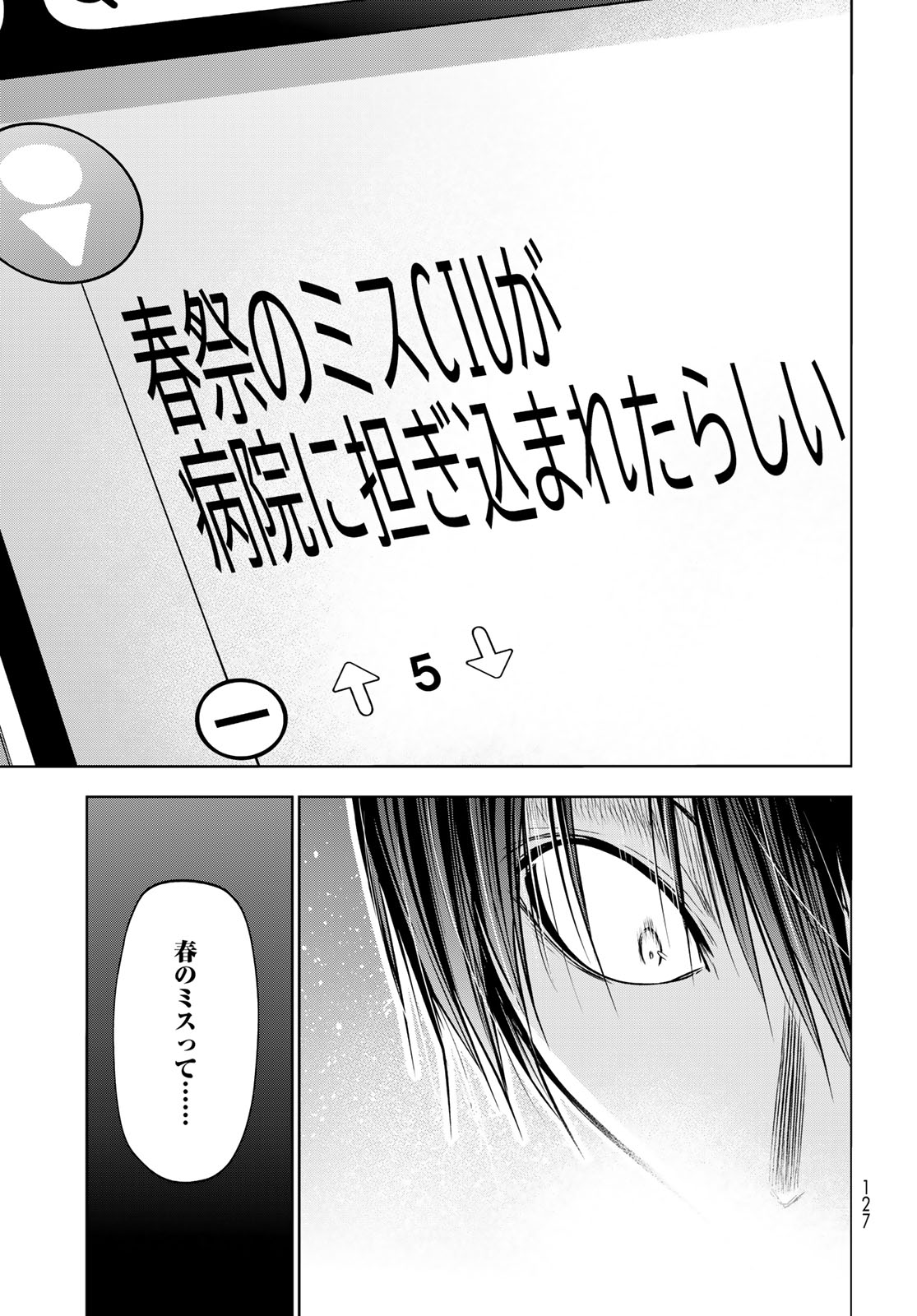 GRAND BLUE - RAW Chapter 108 page 33 - nihonkuni.com