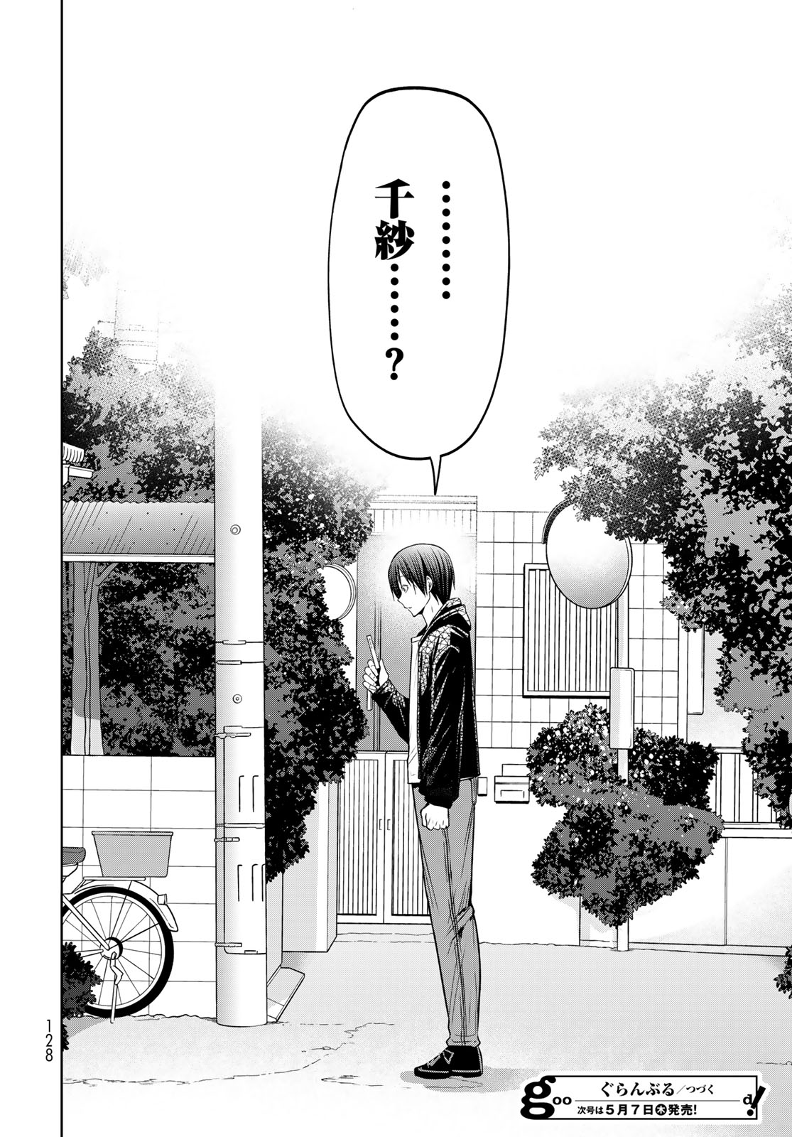 GRAND BLUE - RAW Chapter 108 page 34 - nihonkuni.com