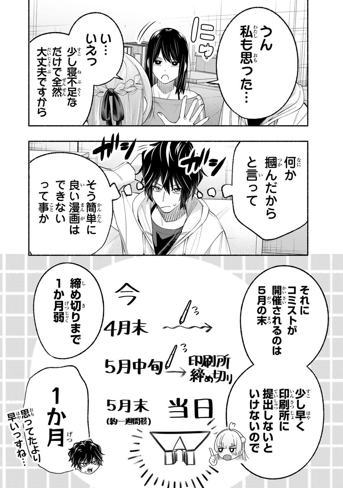 PEN NO YUME NI KURENAI O SASU Chapter 9 page 12 - nihonkuni.com