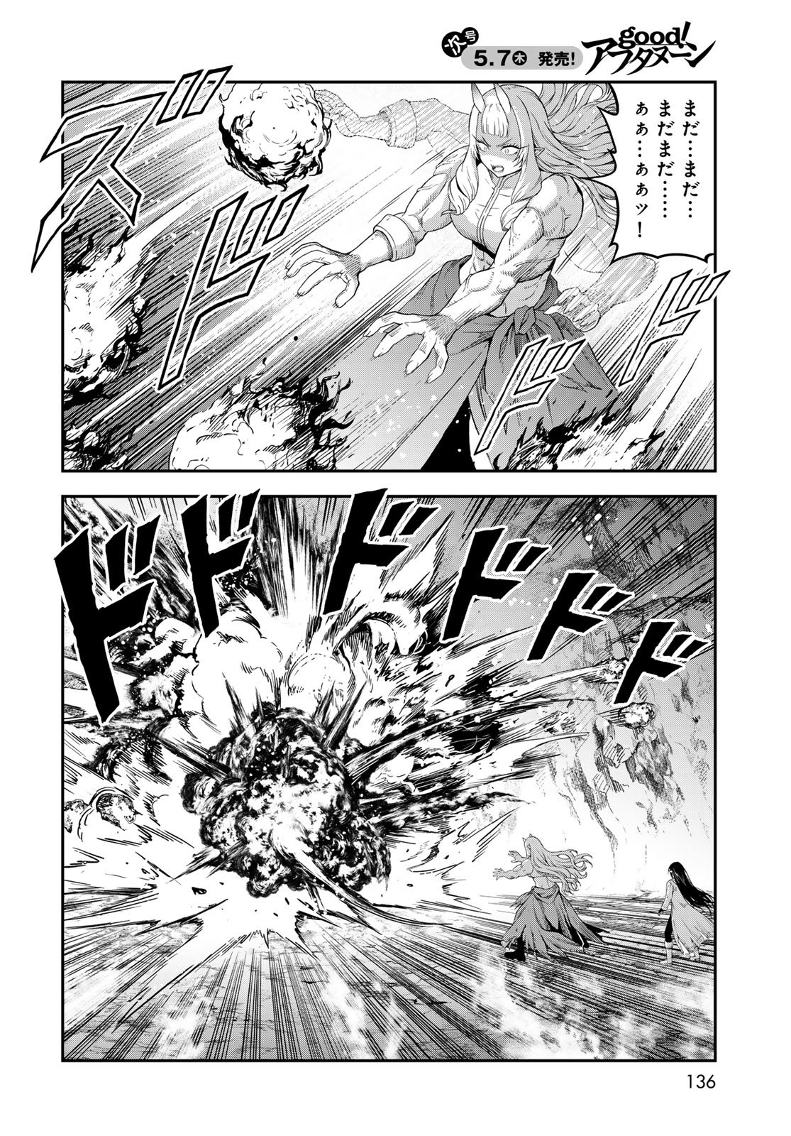 Dungeon Elf - Dungeon ni Takarabako ga Aru no wa Atarimae desu ka? Chapter 18 page 8 - nihonkuni.com