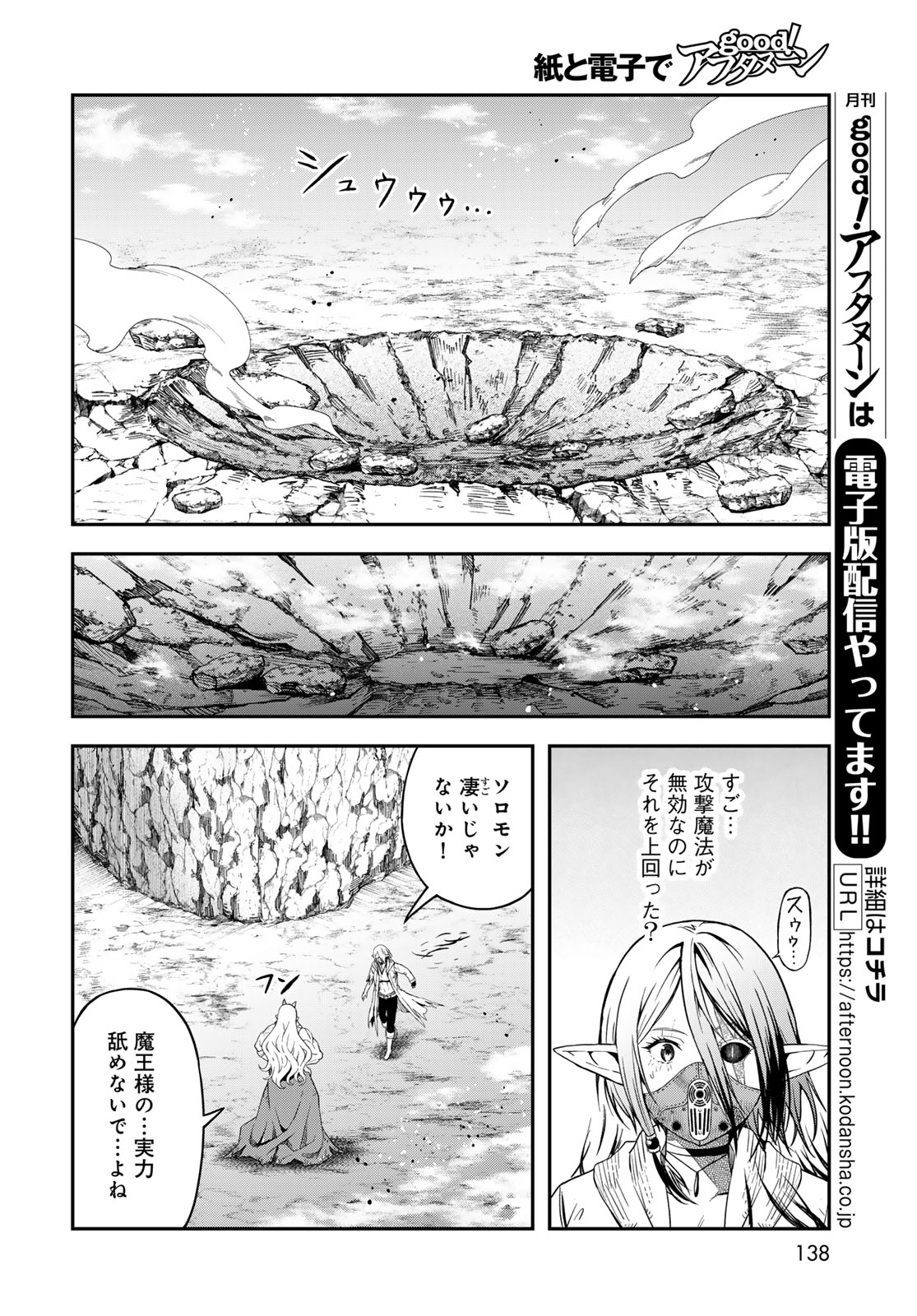 Dungeon Elf - Dungeon ni Takarabako ga Aru no wa Atarimae desu ka? Chapter 18 page 10 - nihonkuni.com