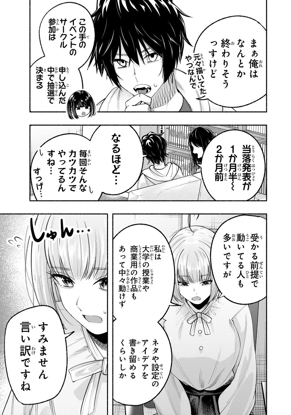 PEN NO YUME NI KURENAI O SASU Chapter 9 page 13 - nihonkuni.com