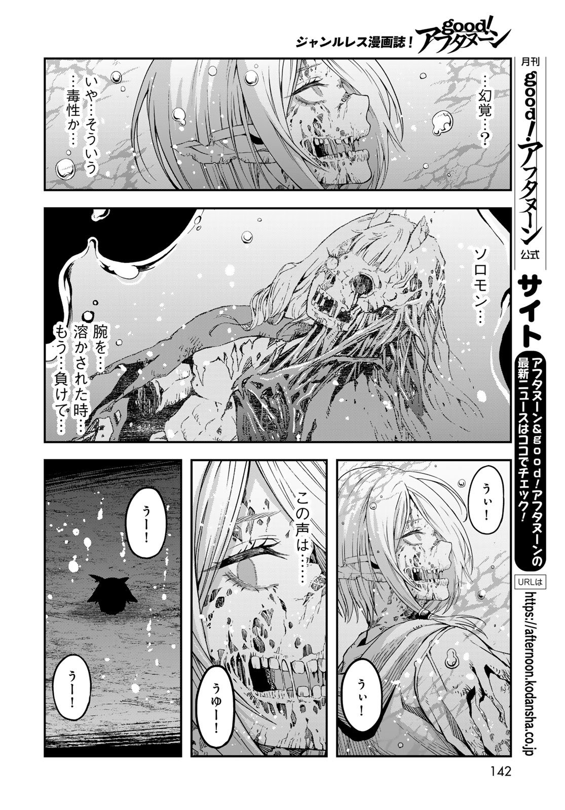 Dungeon Elf - Dungeon ni Takarabako ga Aru no wa Atarimae desu ka? Chapter 18 page 14 - nihonkuni.com