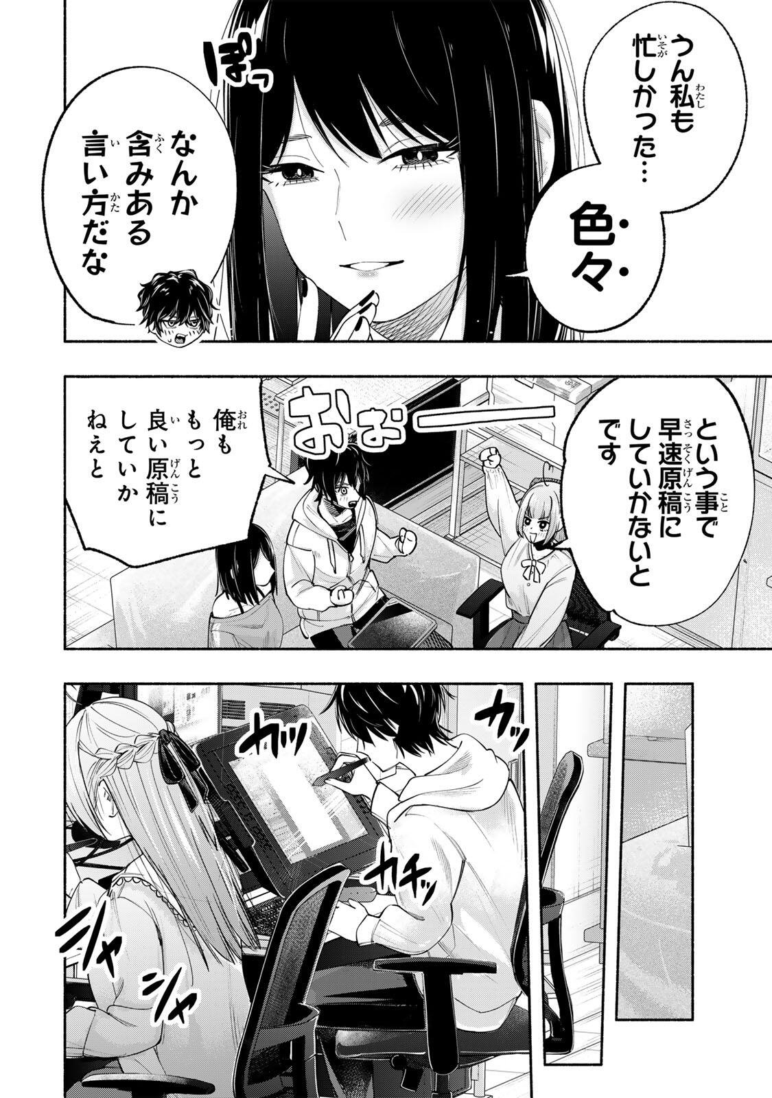 PEN NO YUME NI KURENAI O SASU Chapter 9 page 14 - nihonkuni.com