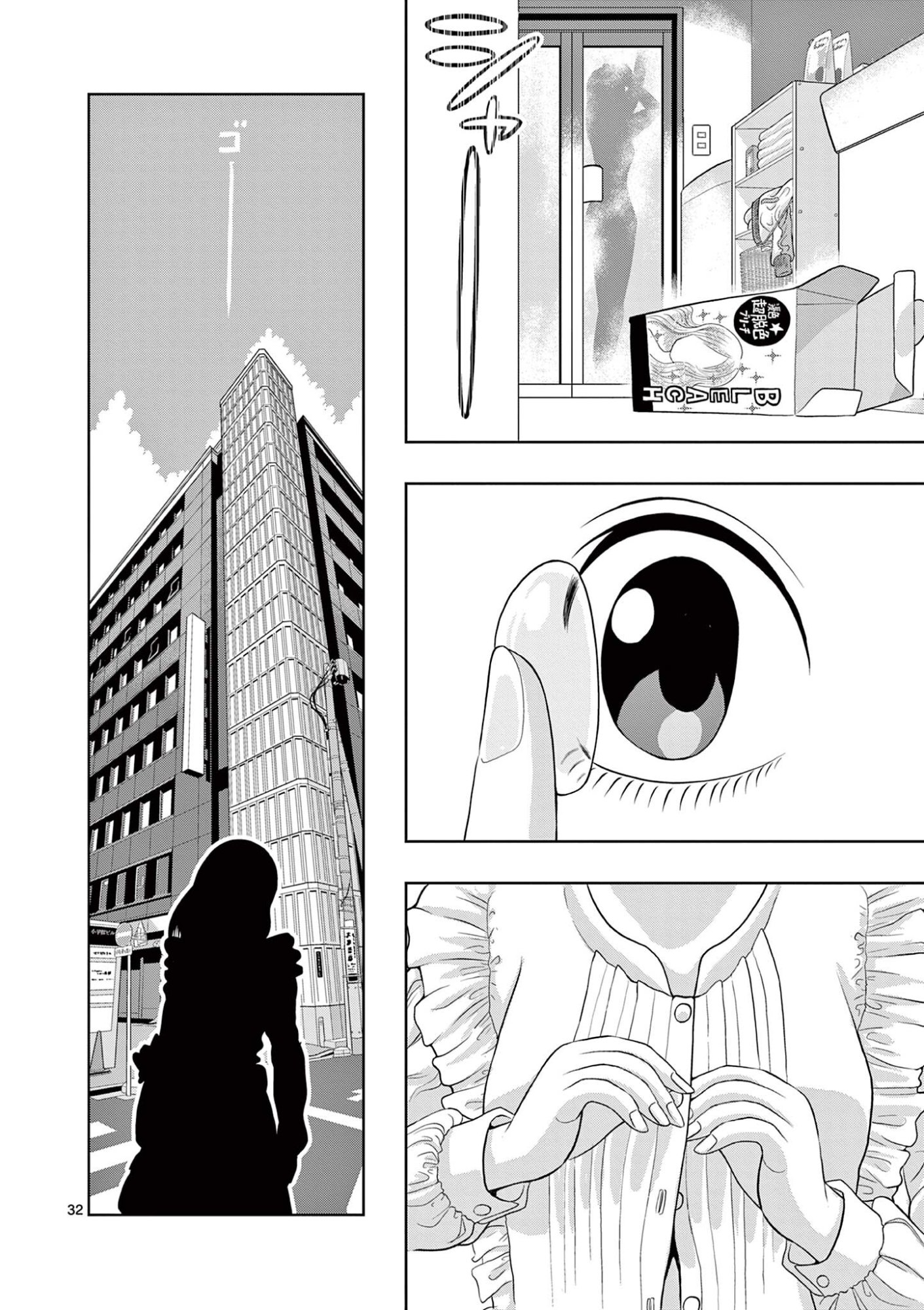 KORE EGAITE SHINE Chapter 39.2 page 14 - nihonkuni.com