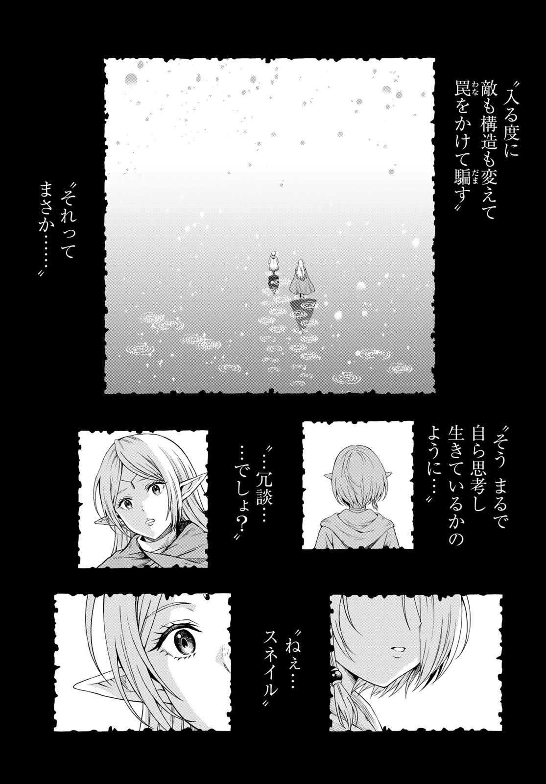 Dungeon Elf - Dungeon ni Takarabako ga Aru no wa Atarimae desu ka? Chapter 18 page 23 - nihonkuni.com