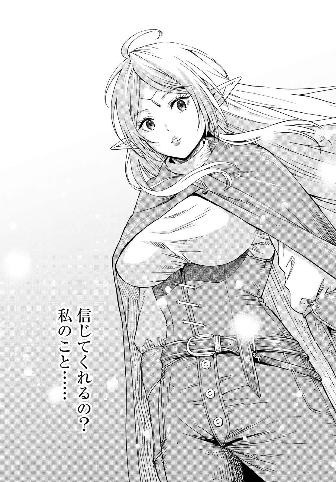 Dungeon Elf - Dungeon ni Takarabako ga Aru no wa Atarimae desu ka? Chapter 18 page 25 - nihonkuni.com