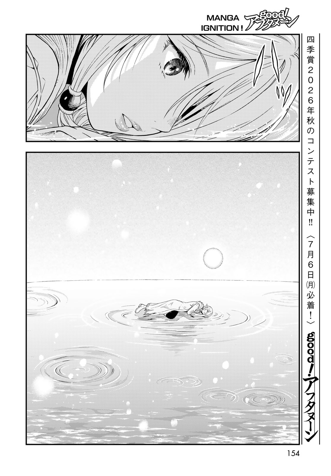 Dungeon Elf - Dungeon ni Takarabako ga Aru no wa Atarimae desu ka? Chapter 18 page 26 - nihonkuni.com