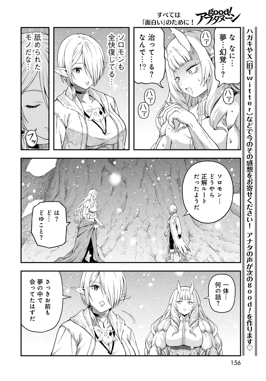 Dungeon Elf - Dungeon ni Takarabako ga Aru no wa Atarimae desu ka? Chapter 18 page 28 - nihonkuni.com