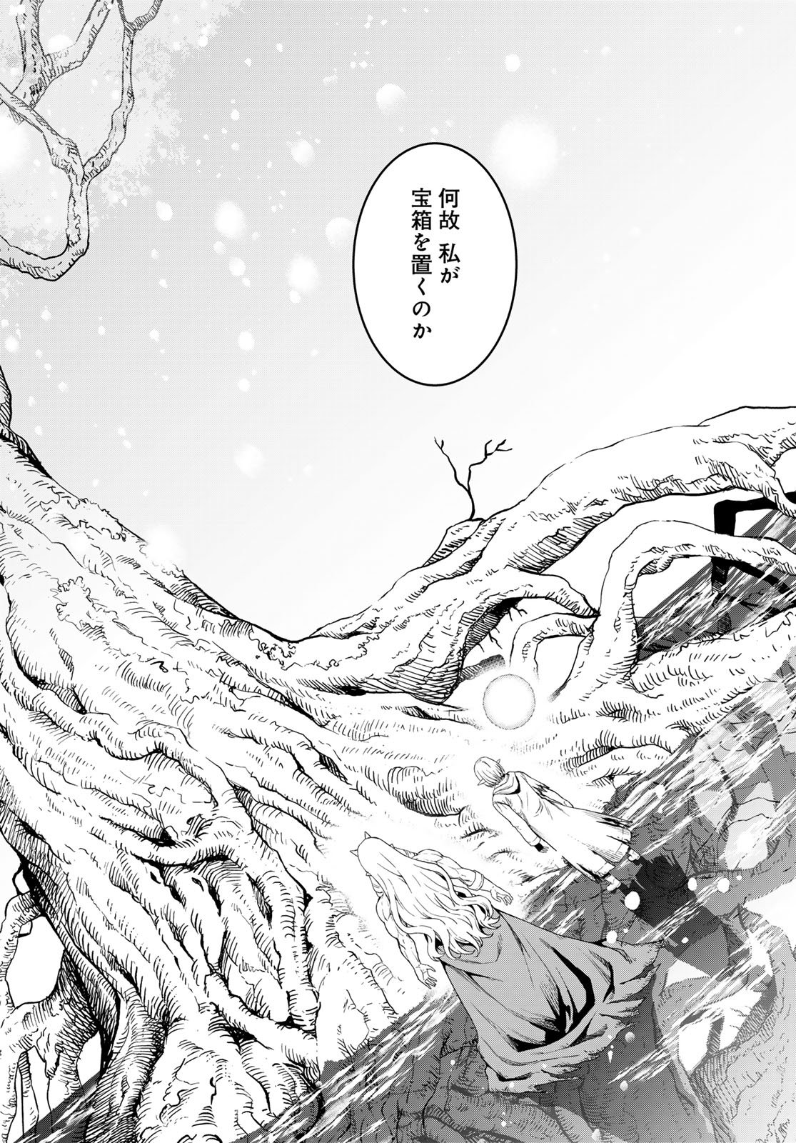 Dungeon Elf - Dungeon ni Takarabako ga Aru no wa Atarimae desu ka? Chapter 18 page 30 - nihonkuni.com