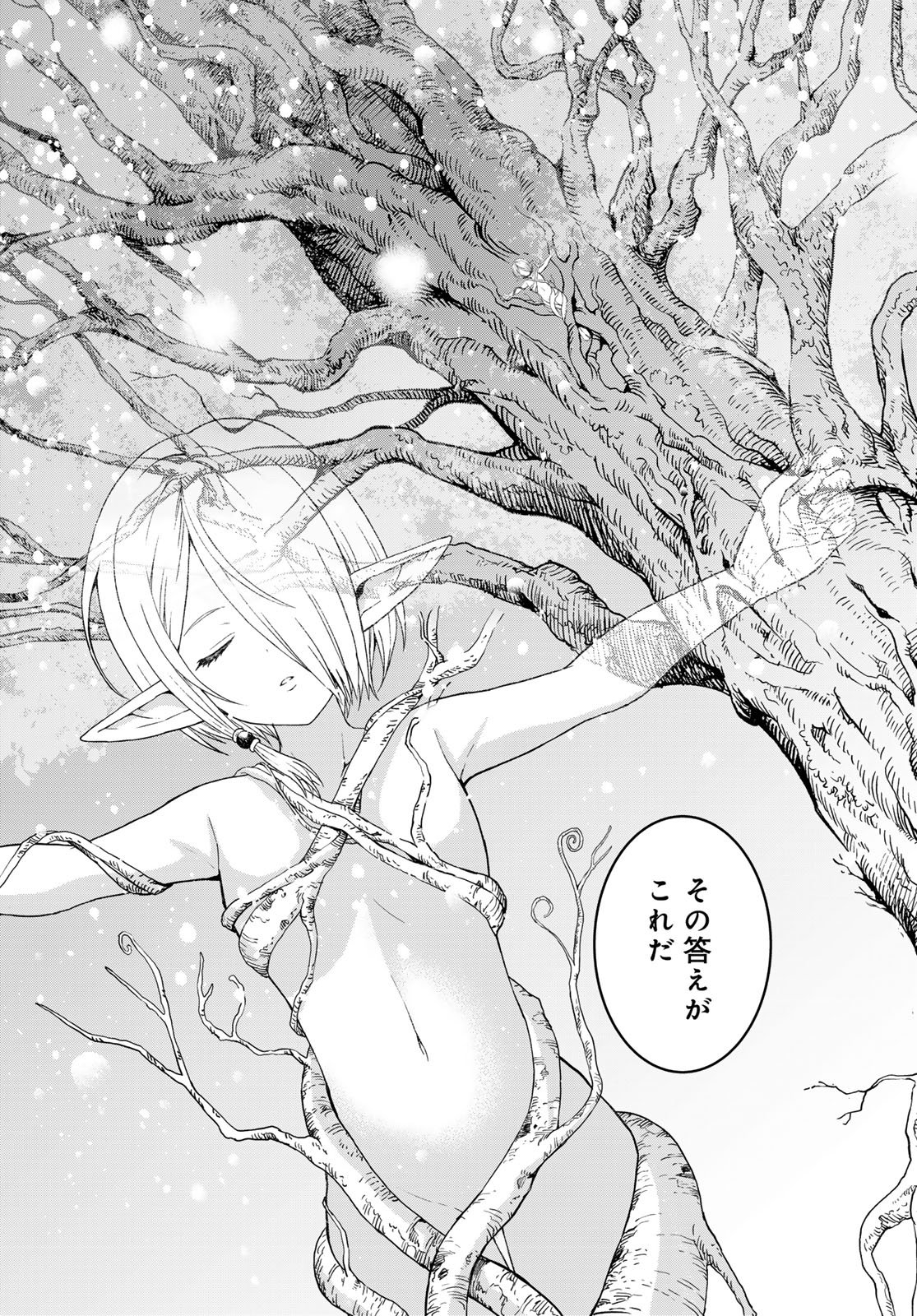 Dungeon Elf - Dungeon ni Takarabako ga Aru no wa Atarimae desu ka? Chapter 18 page 31 - nihonkuni.com