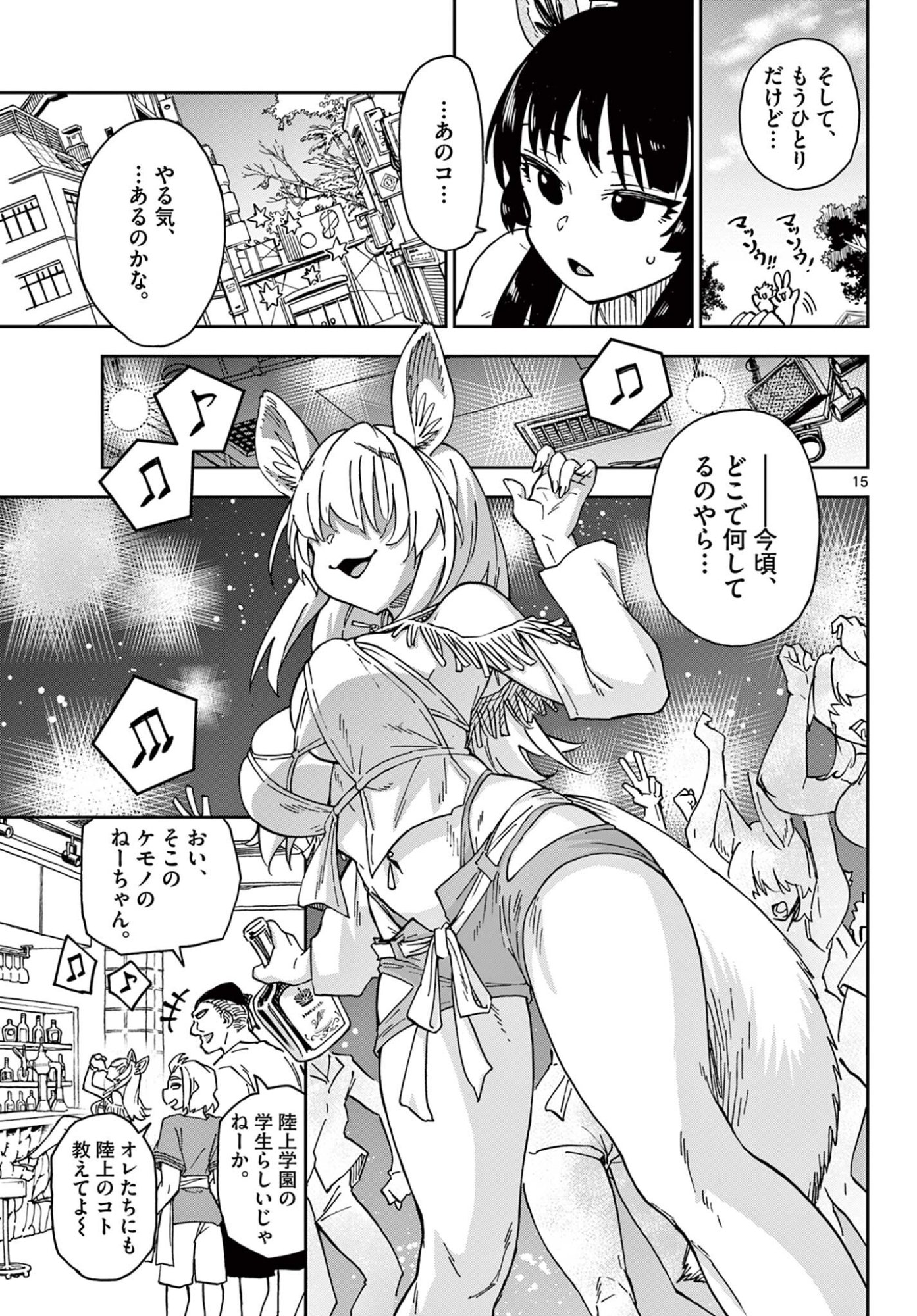 Read ISEKAI RIKUJOU Chapter 5 [High Quality / Full] - Page 15 - nicomanga.com