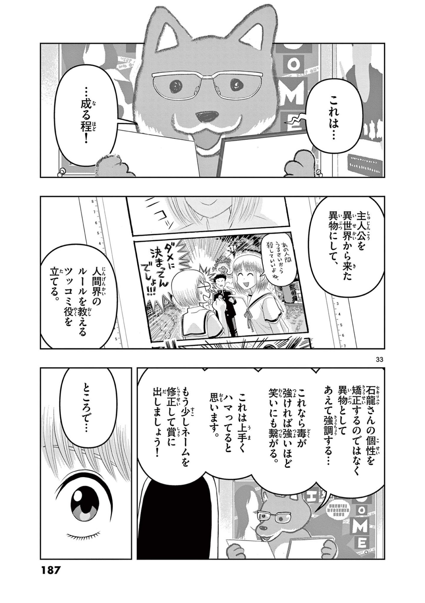 KORE EGAITE SHINE Chapter 39.2 page 15 - nihonkuni.com