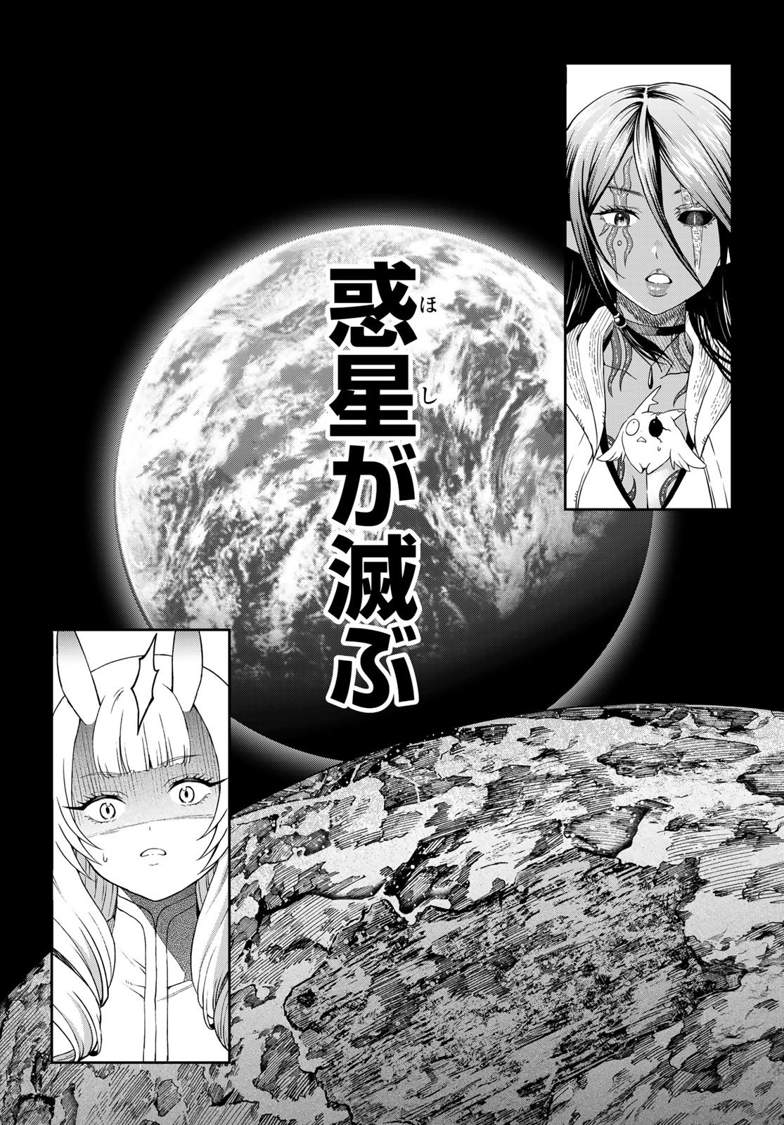 Dungeon Elf - Dungeon ni Takarabako ga Aru no wa Atarimae desu ka? Chapter 18 page 34 - nihonkuni.com