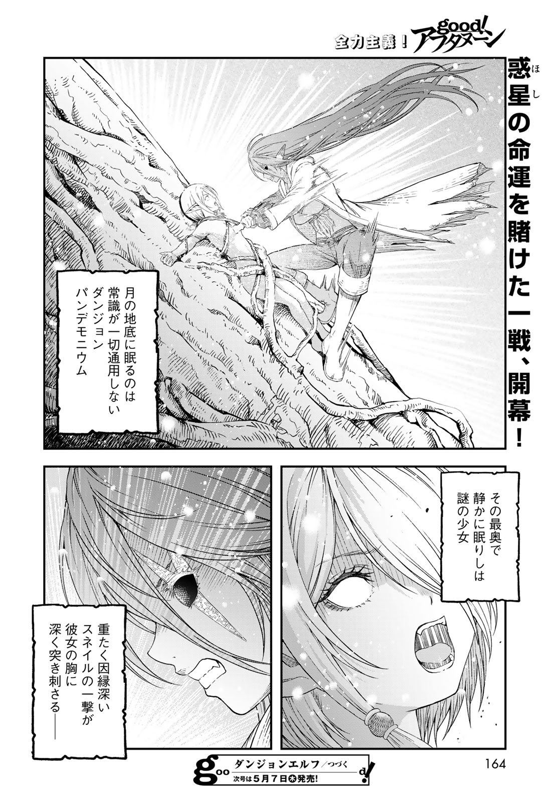 Dungeon Elf - Dungeon ni Takarabako ga Aru no wa Atarimae desu ka? Chapter 18 page 36 - nihonkuni.com