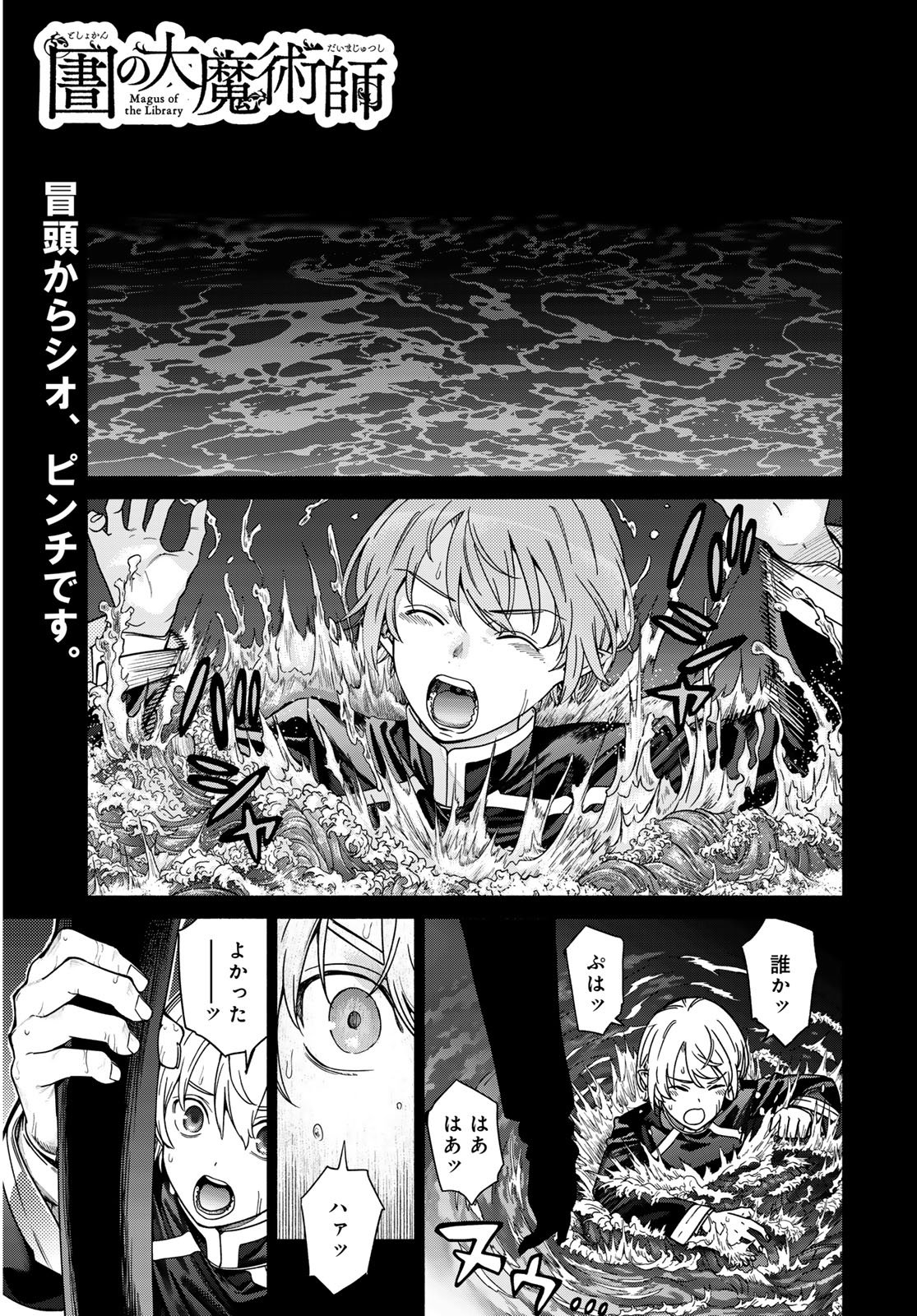 Read TOSHOKAN NO DAIMAJUTSUSHI Chapter 56.1 [High Quality / Full] - Page 1 - nicomanga.net