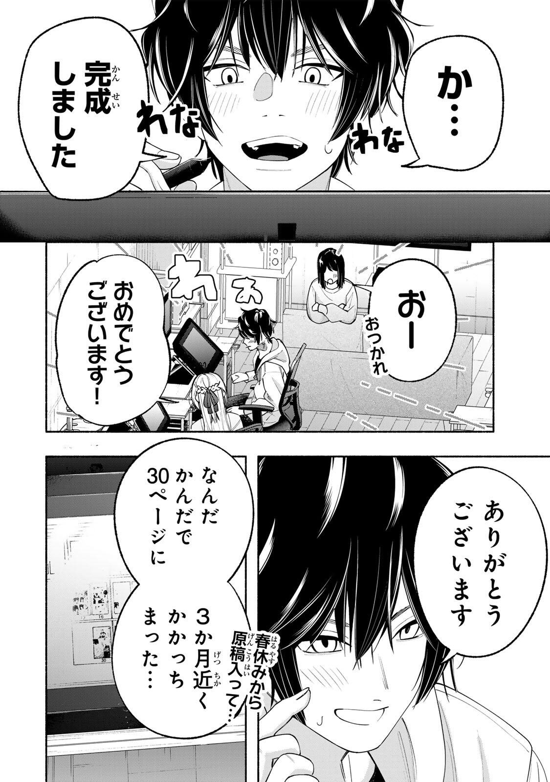 PEN NO YUME NI KURENAI O SASU Chapter 9 page 16 - nihonkuni.com