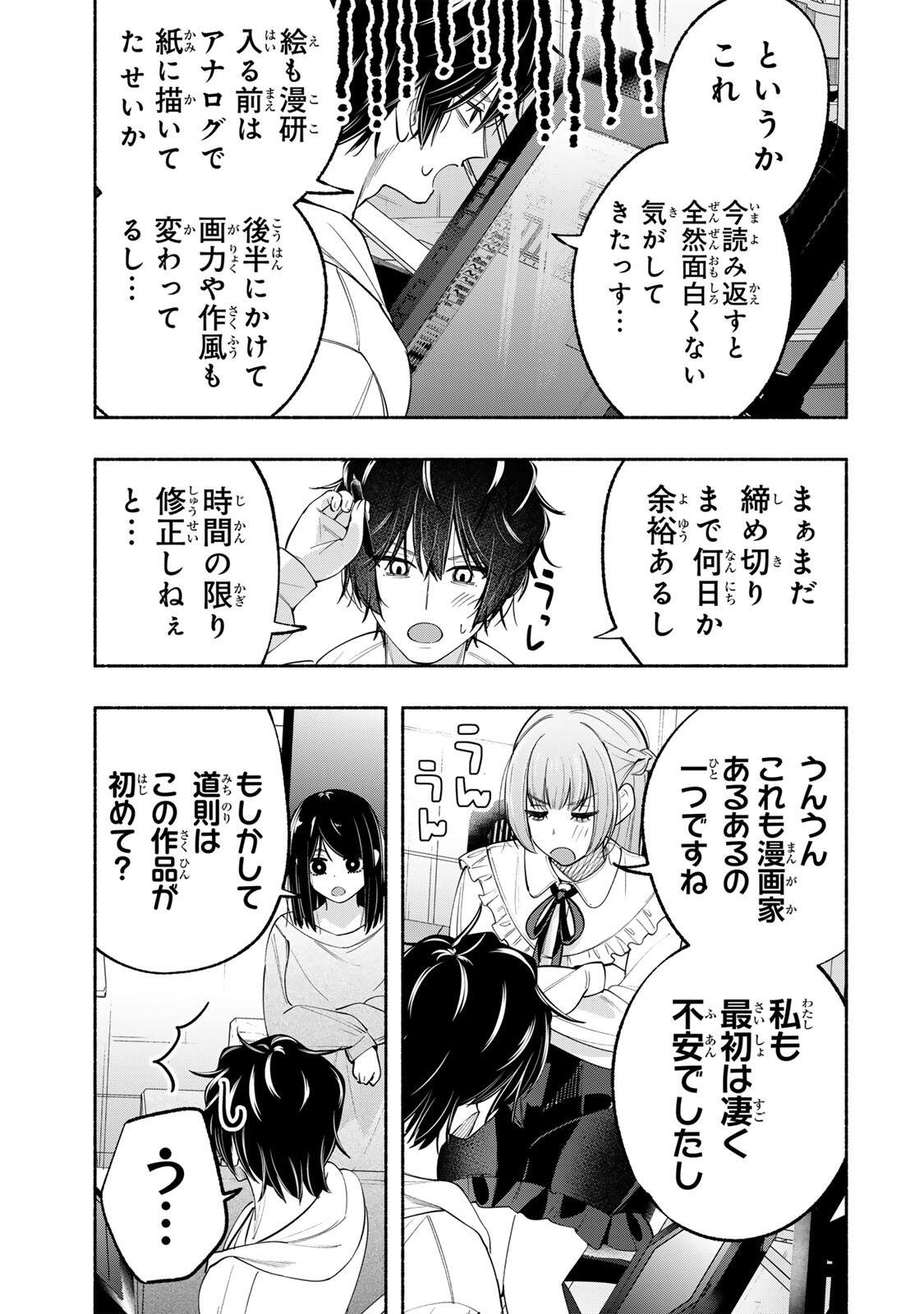 PEN NO YUME NI KURENAI O SASU Chapter 9 page 17 - nihonkuni.com