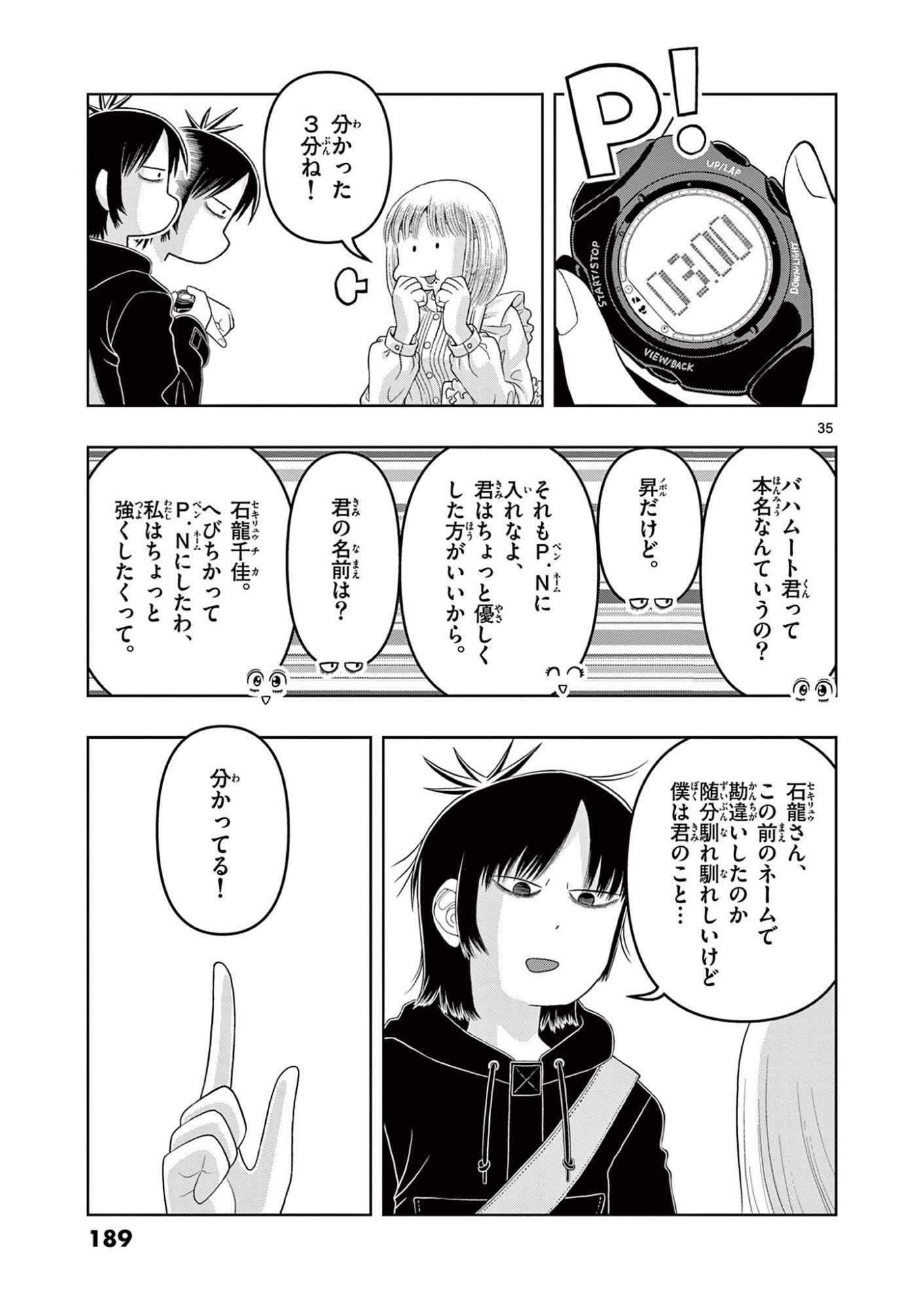 KORE EGAITE SHINE Chapter 39.2 page 17 - nihonkuni.com