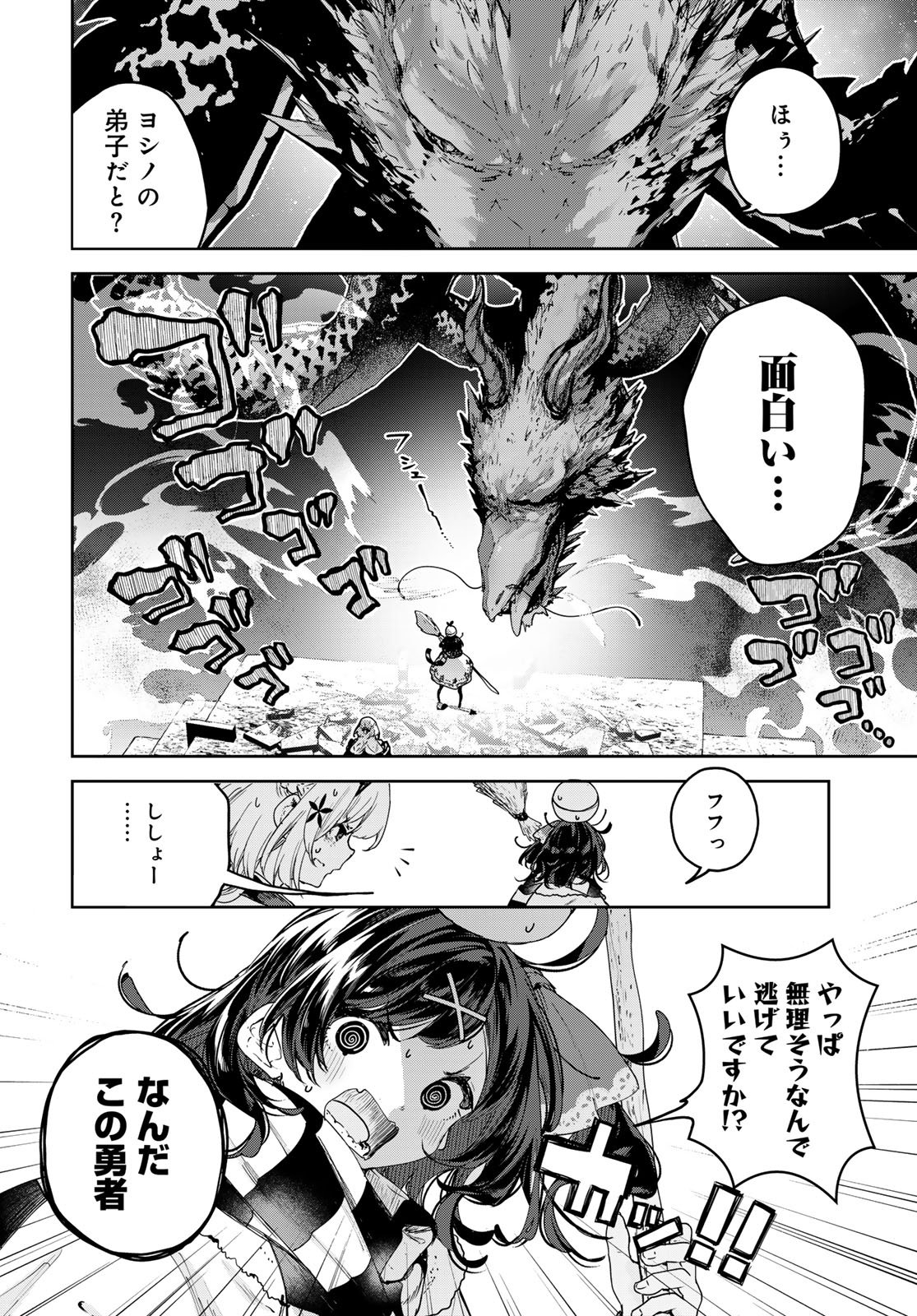 Read MAJO NO HANAYA-SAN Chapter 26 [High Quality / Full] - Page 2 - nicomanga.com