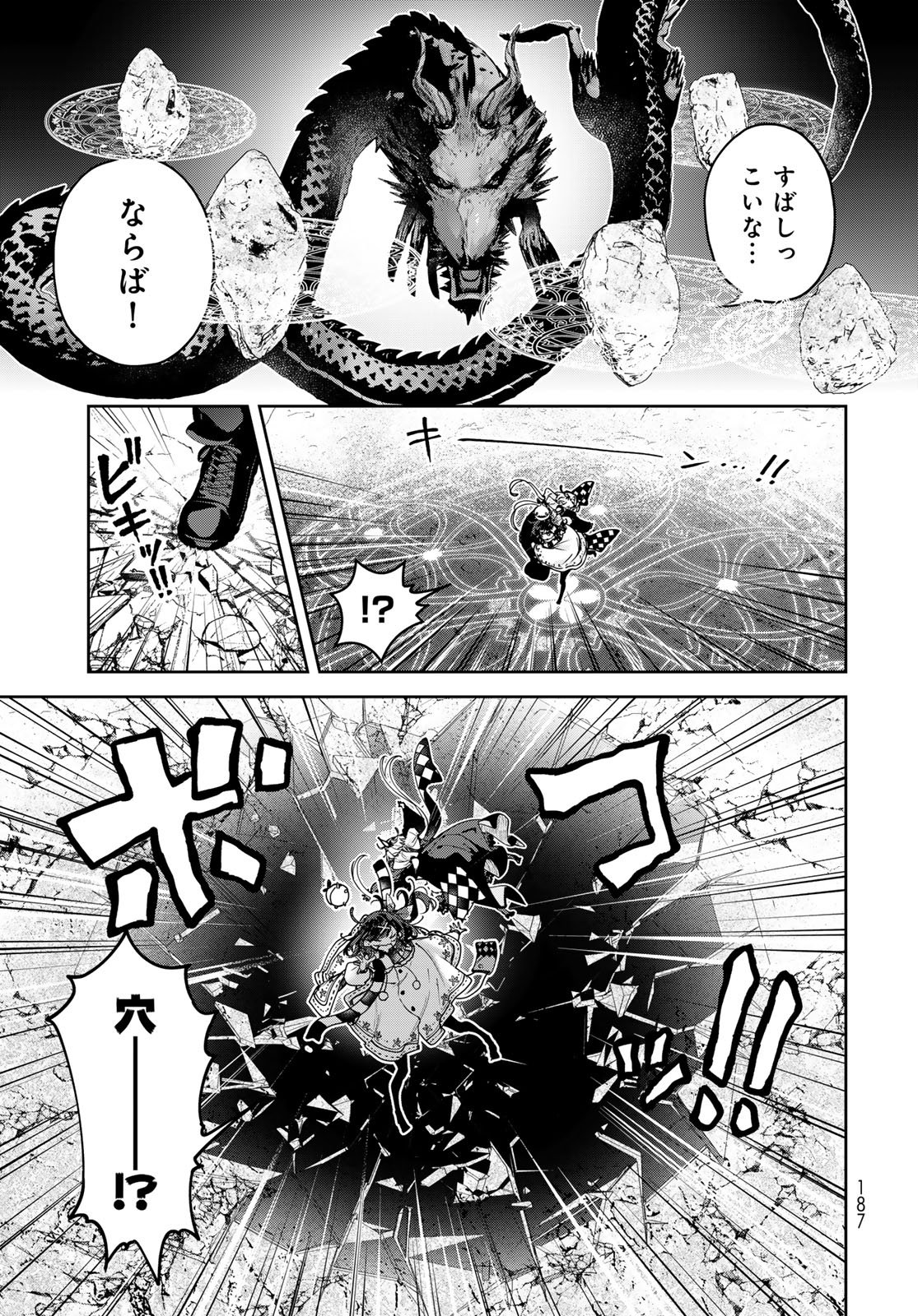 Read MAJO NO HANAYA-SAN Chapter 26 [High Quality / Full] - Page 5 - nicomanga.com