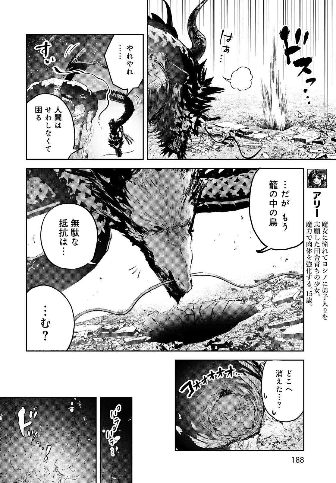 Read MAJO NO HANAYA-SAN Chapter 26 [High Quality / Full] - Page 6 - nicomanga.com