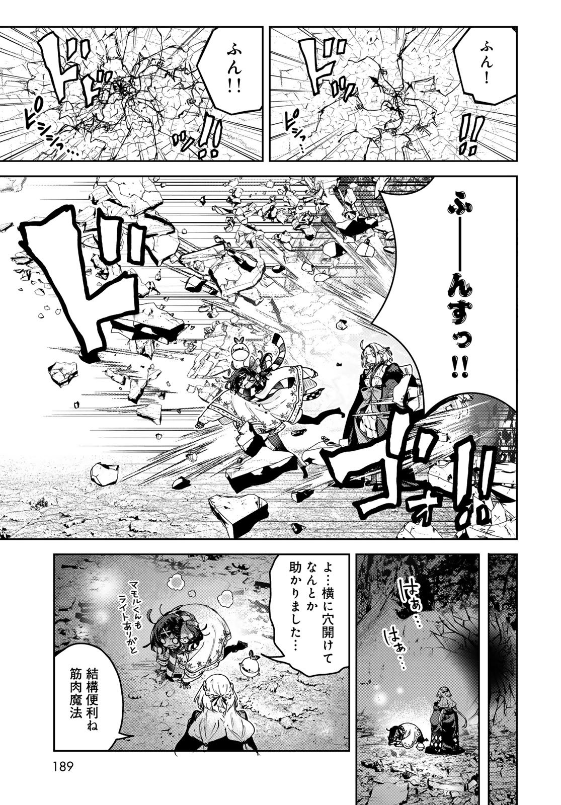 Read MAJO NO HANAYA-SAN Chapter 26 [High Quality / Full] - Page 7 - nicomanga.com