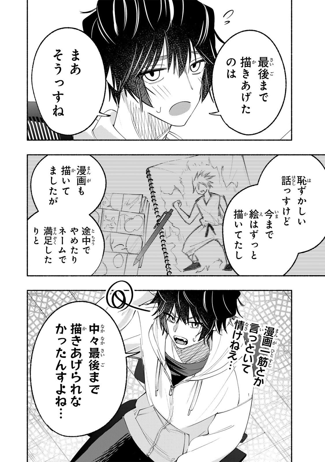 PEN NO YUME NI KURENAI O SASU Chapter 9 page 18 - nihonkuni.com