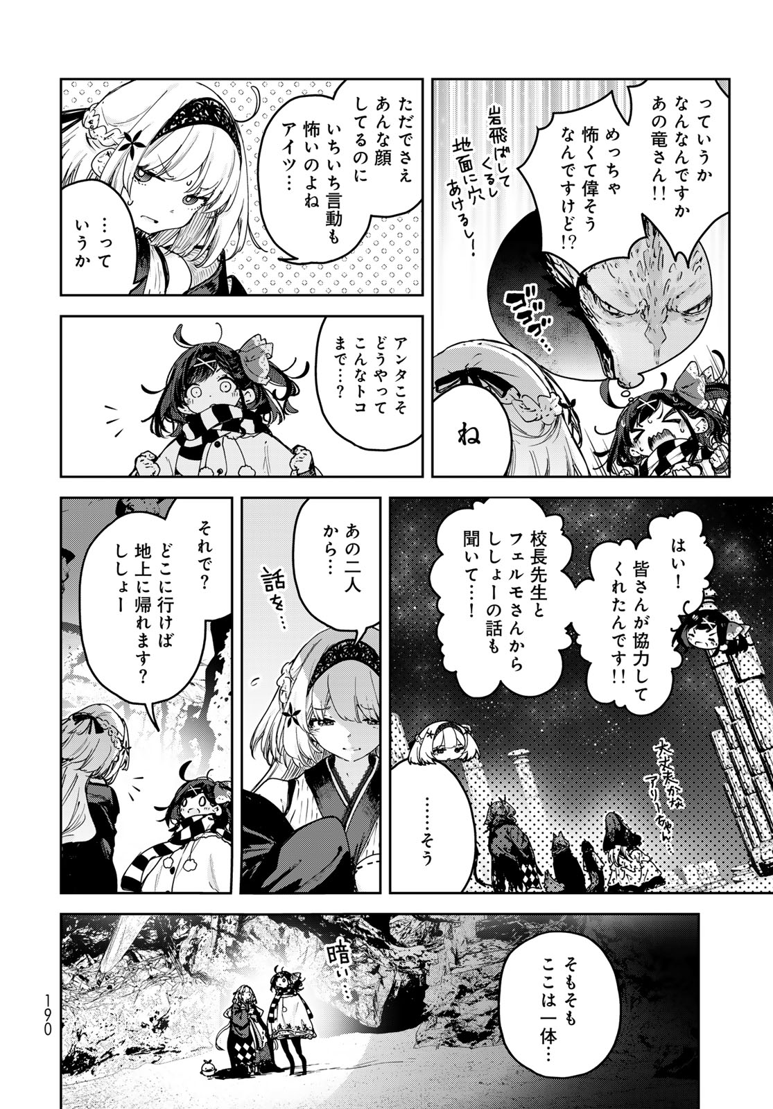 Read MAJO NO HANAYA-SAN Chapter 26 [High Quality / Full] - Page 8 - nicomanga.com
