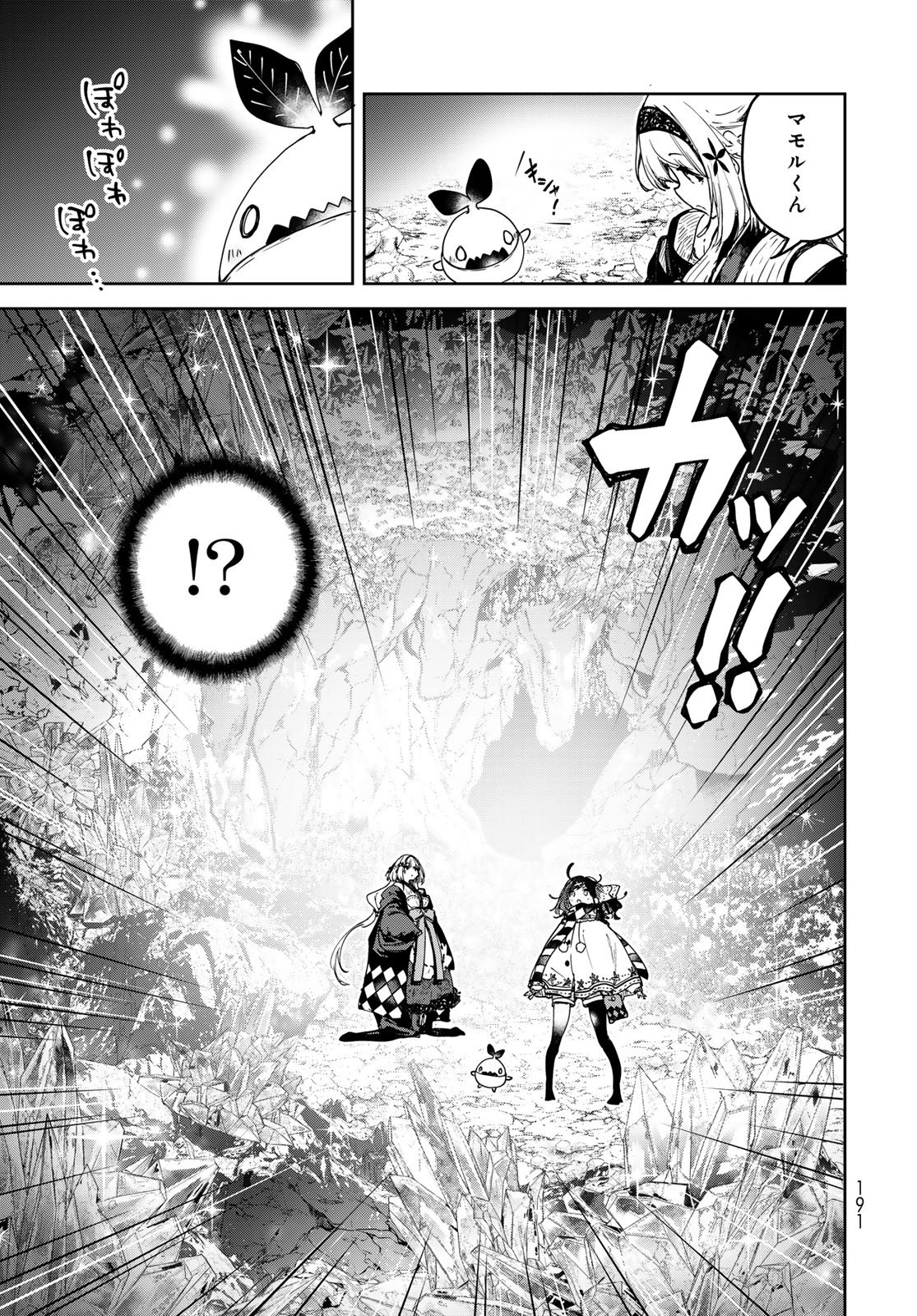 Read MAJO NO HANAYA-SAN Chapter 26 [High Quality / Full] - Page 9 - nicomanga.com
