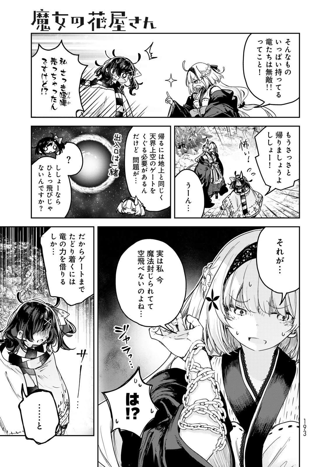 Read MAJO NO HANAYA-SAN Chapter 26 [High Quality / Full] - Page 11 - nicomanga.com