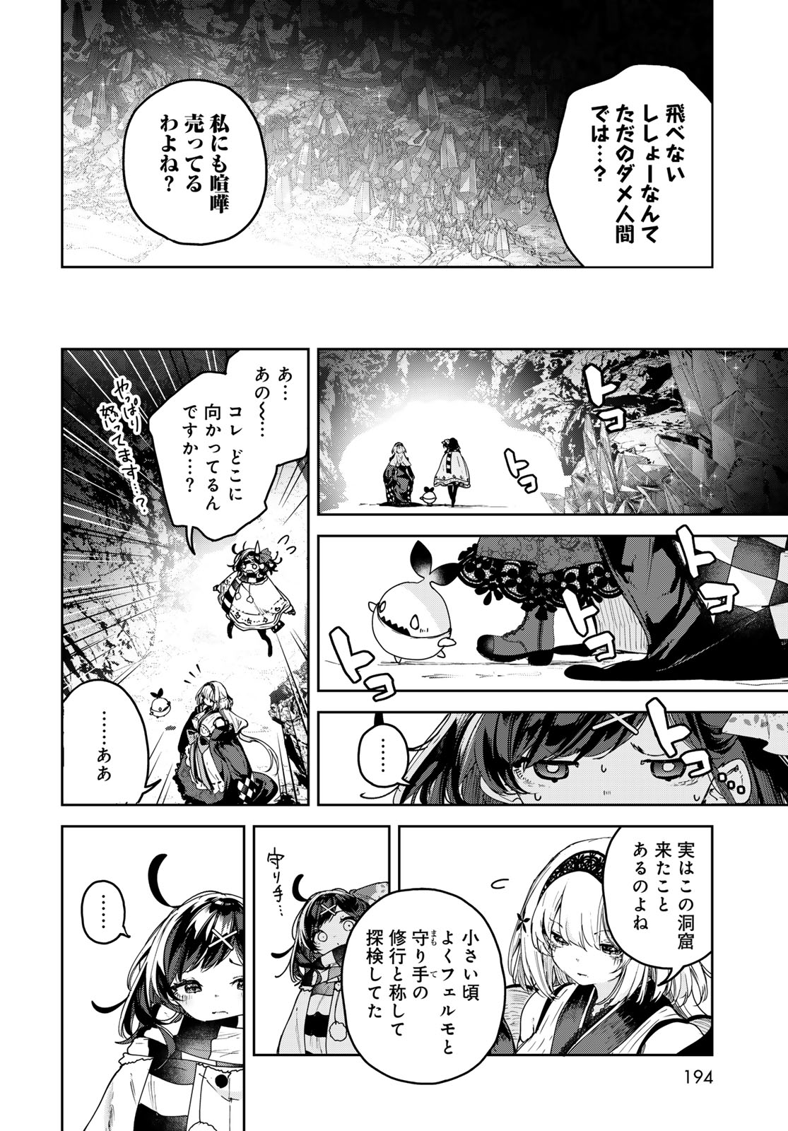 Read MAJO NO HANAYA-SAN Chapter 26 [High Quality / Full] - Page 12 - nicomanga.com