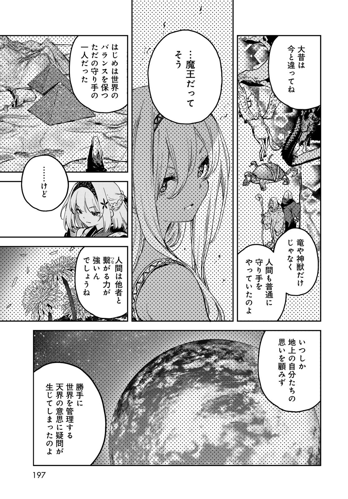 Read MAJO NO HANAYA-SAN Chapter 26 [High Quality / Full] - Page 15 - nicomanga.com