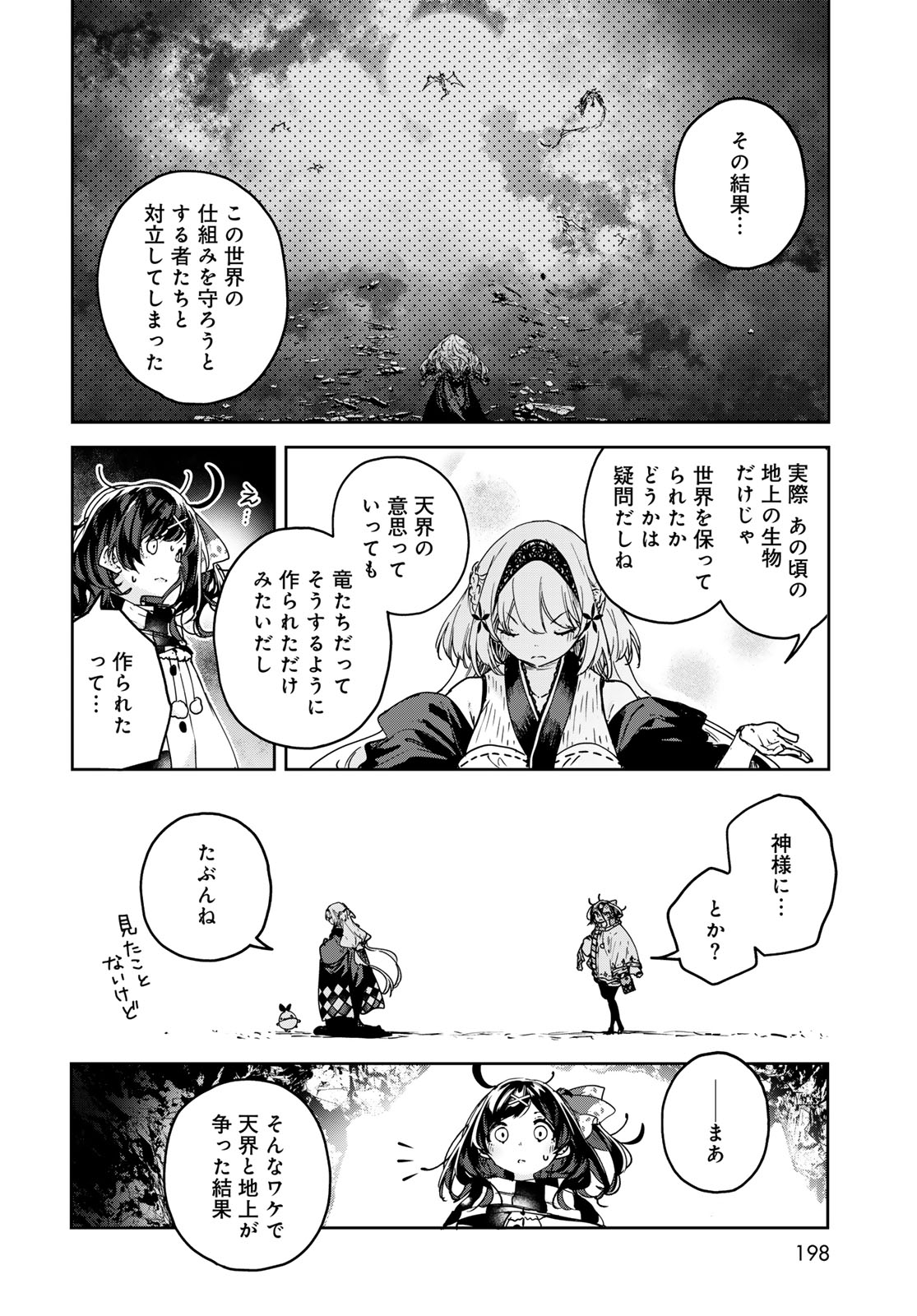 Read MAJO NO HANAYA-SAN Chapter 26 [High Quality / Full] - Page 16 - nicomanga.com