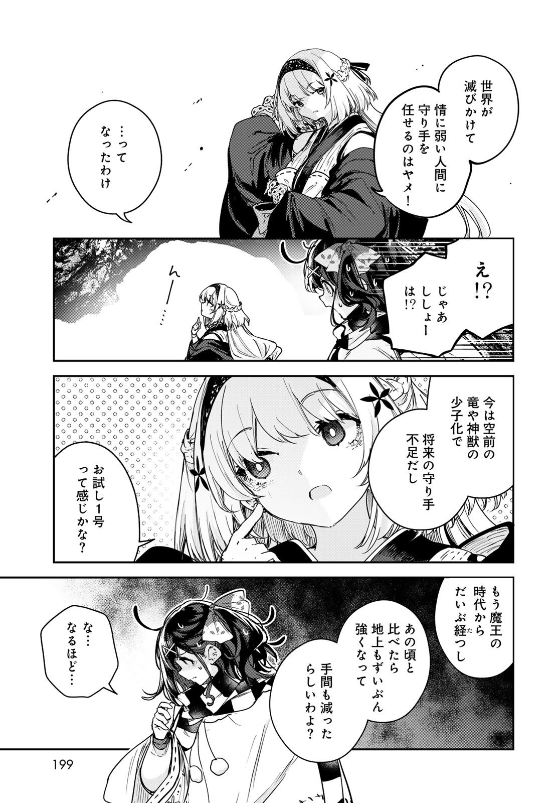 Read MAJO NO HANAYA-SAN Chapter 26 [High Quality / Full] - Page 17 - nicomanga.com