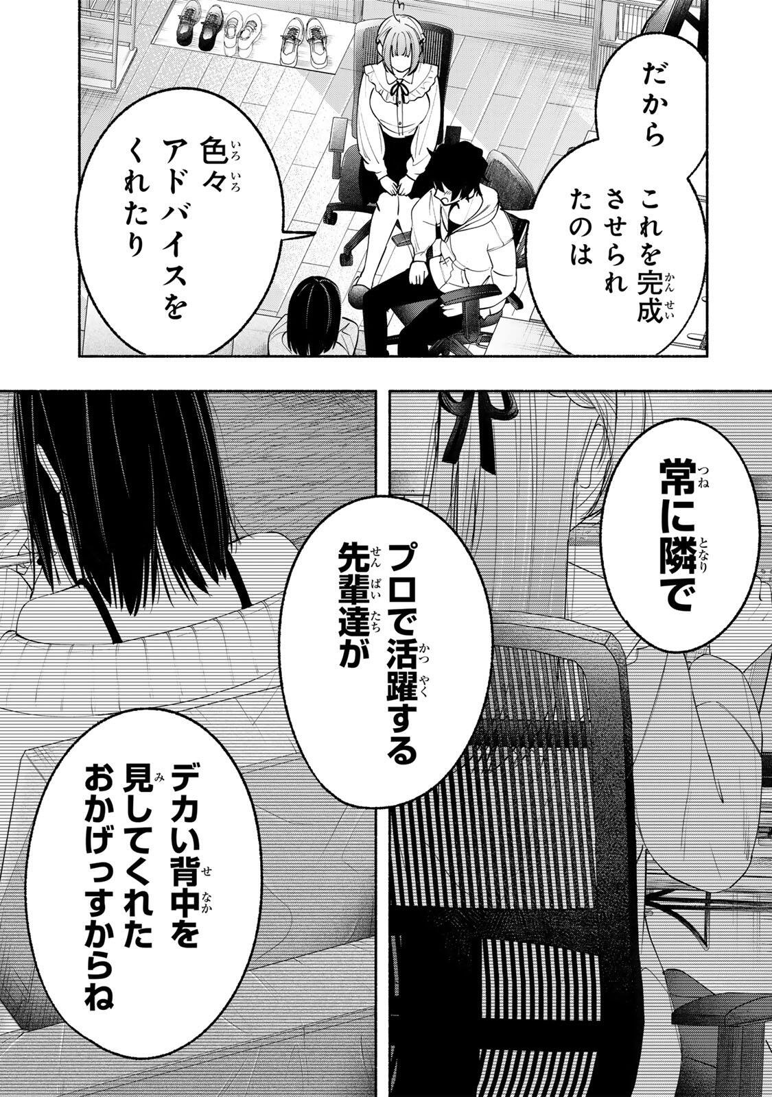 PEN NO YUME NI KURENAI O SASU Chapter 9 page 19 - nihonkuni.com