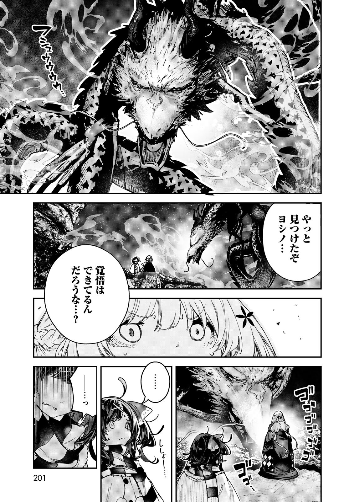 Read MAJO NO HANAYA-SAN Chapter 26 [High Quality / Full] - Page 19 - nicomanga.com