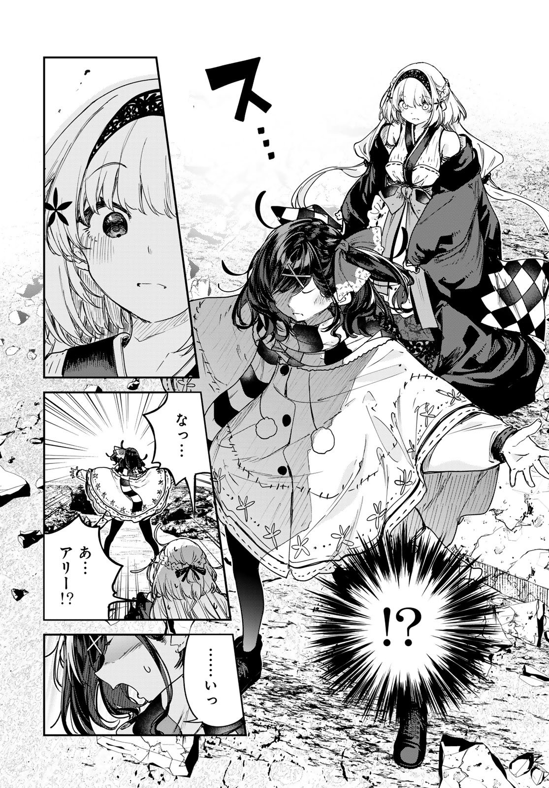 Read MAJO NO HANAYA-SAN Chapter 26 [High Quality / Full] - Page 20 - nicomanga.com