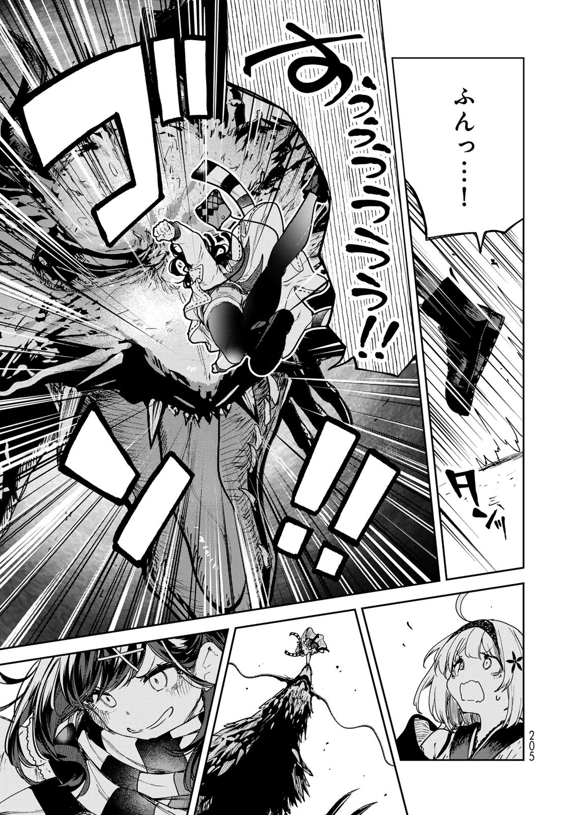 Read MAJO NO HANAYA-SAN Chapter 26 [High Quality / Full] - Page 23 - nicomanga.com