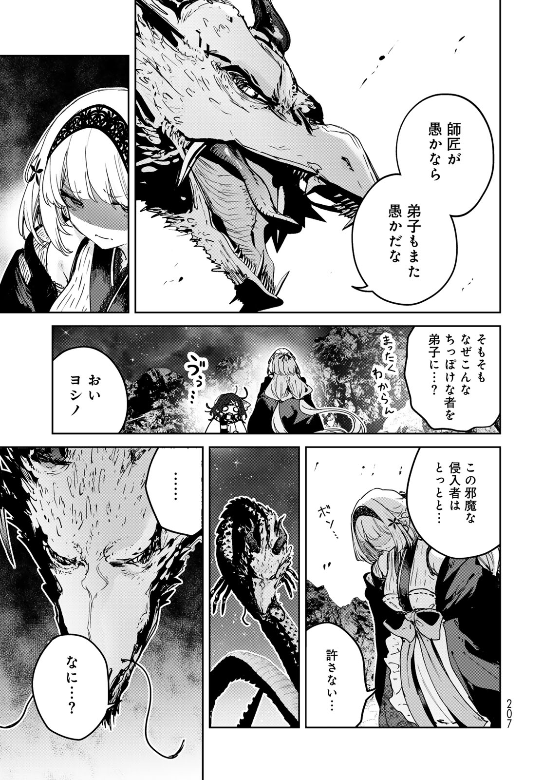 Read MAJO NO HANAYA-SAN Chapter 26 [High Quality / Full] - Page 25 - nicomanga.com