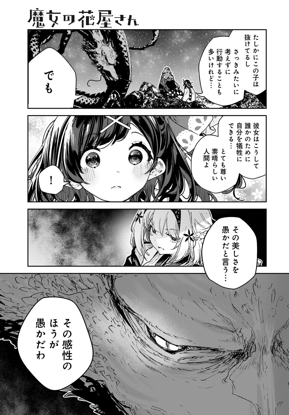Read MAJO NO HANAYA-SAN Chapter 26 [High Quality / Full] - Page 27 - nicomanga.com