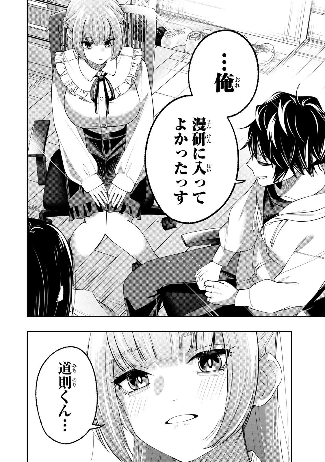 PEN NO YUME NI KURENAI O SASU Chapter 9 page 20 - nihonkuni.com