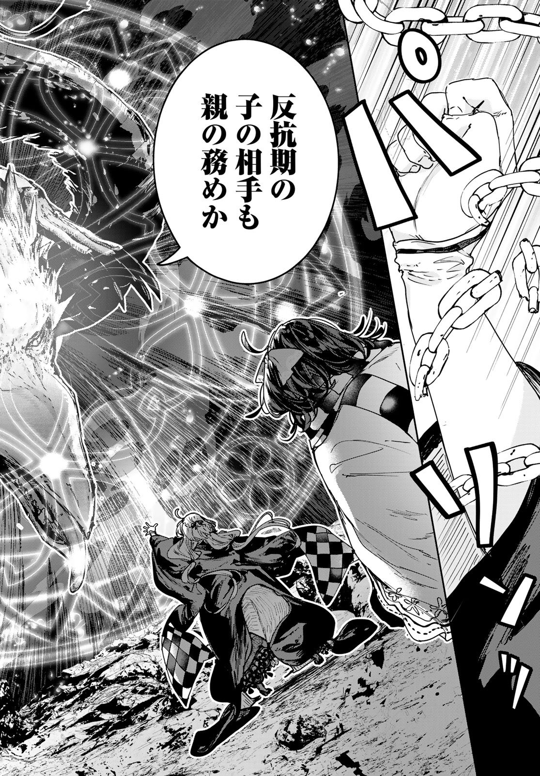 Read MAJO NO HANAYA-SAN Chapter 26 [High Quality / Full] - Page 28 - nicomanga.com