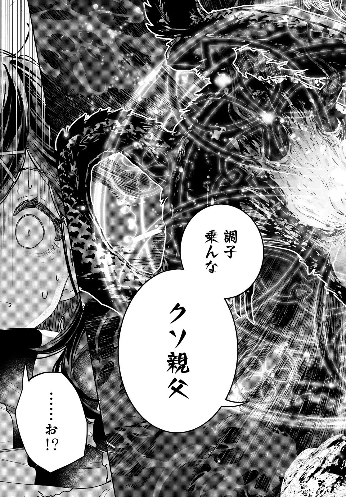 Read MAJO NO HANAYA-SAN Chapter 26 [High Quality / Full] - Page 29 - nicomanga.com