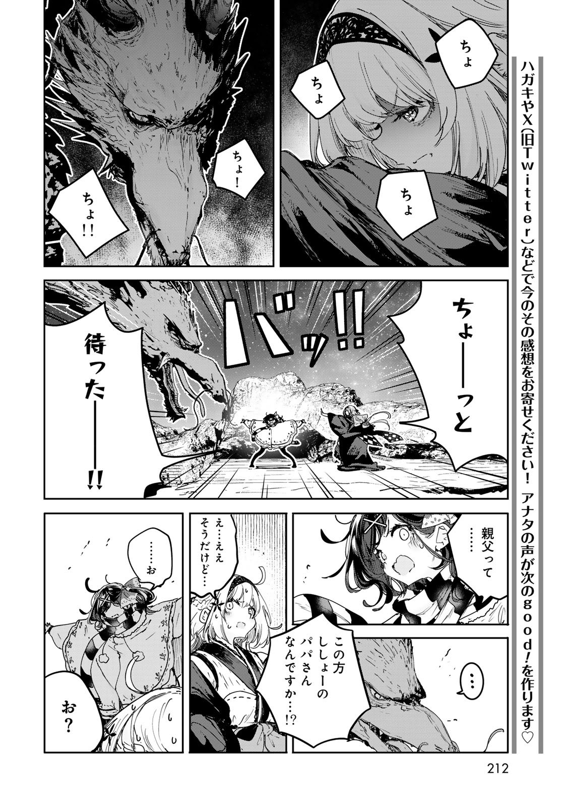 Read MAJO NO HANAYA-SAN Chapter 26 [High Quality / Full] - Page 30 - nicomanga.com