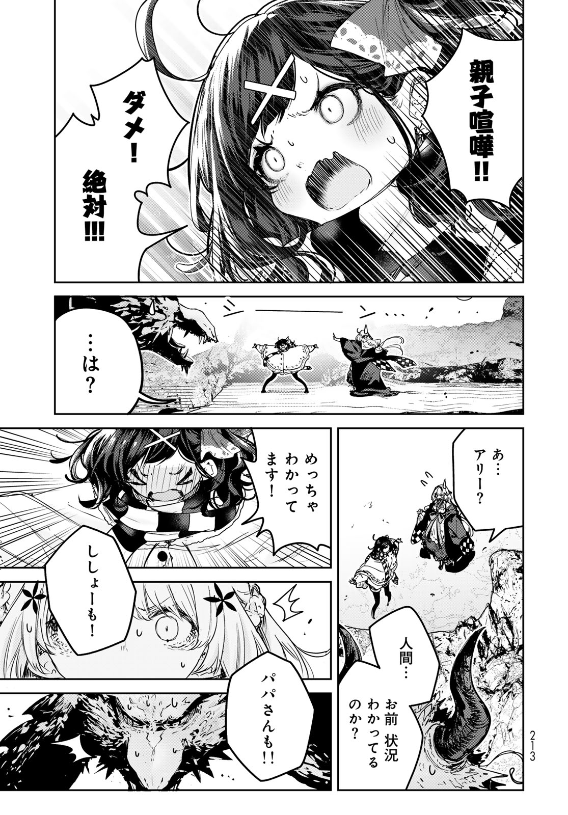 Read MAJO NO HANAYA-SAN Chapter 26 [High Quality / Full] - Page 31 - nicomanga.com