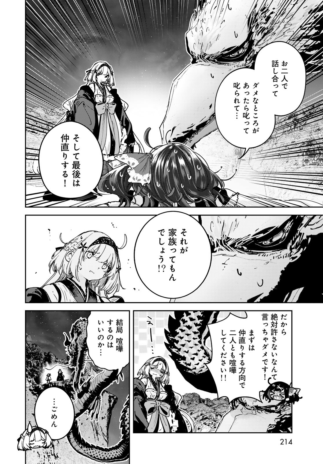 Read MAJO NO HANAYA-SAN Chapter 26 [High Quality / Full] - Page 32 - nicomanga.com