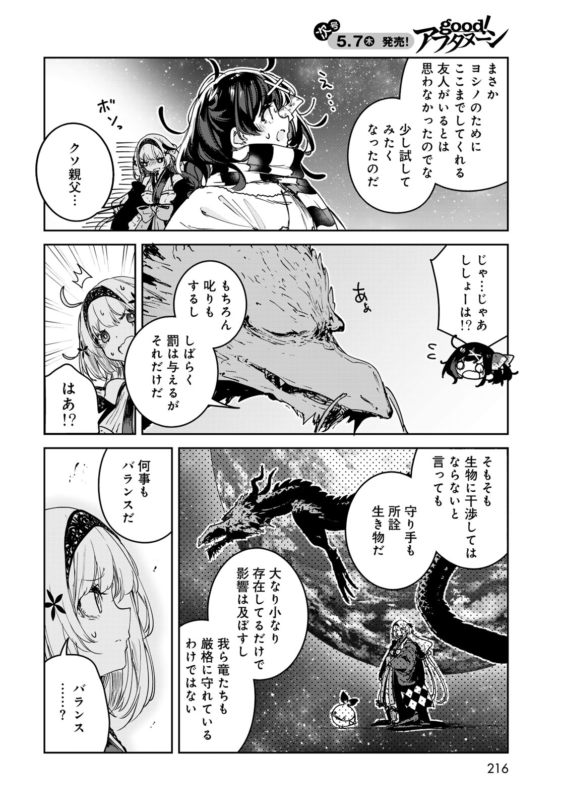 Read MAJO NO HANAYA-SAN Chapter 26 [High Quality / Full] - Page 34 - nicomanga.com