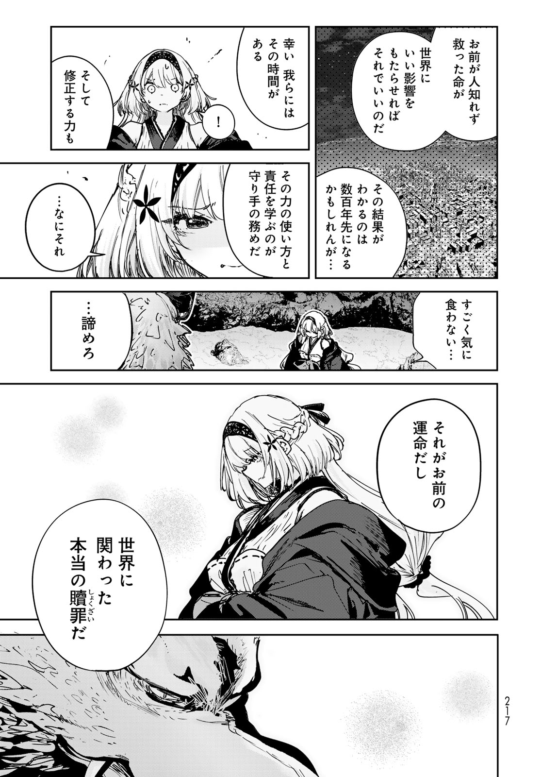 Read MAJO NO HANAYA-SAN Chapter 26 [High Quality / Full] - Page 35 - nicomanga.com