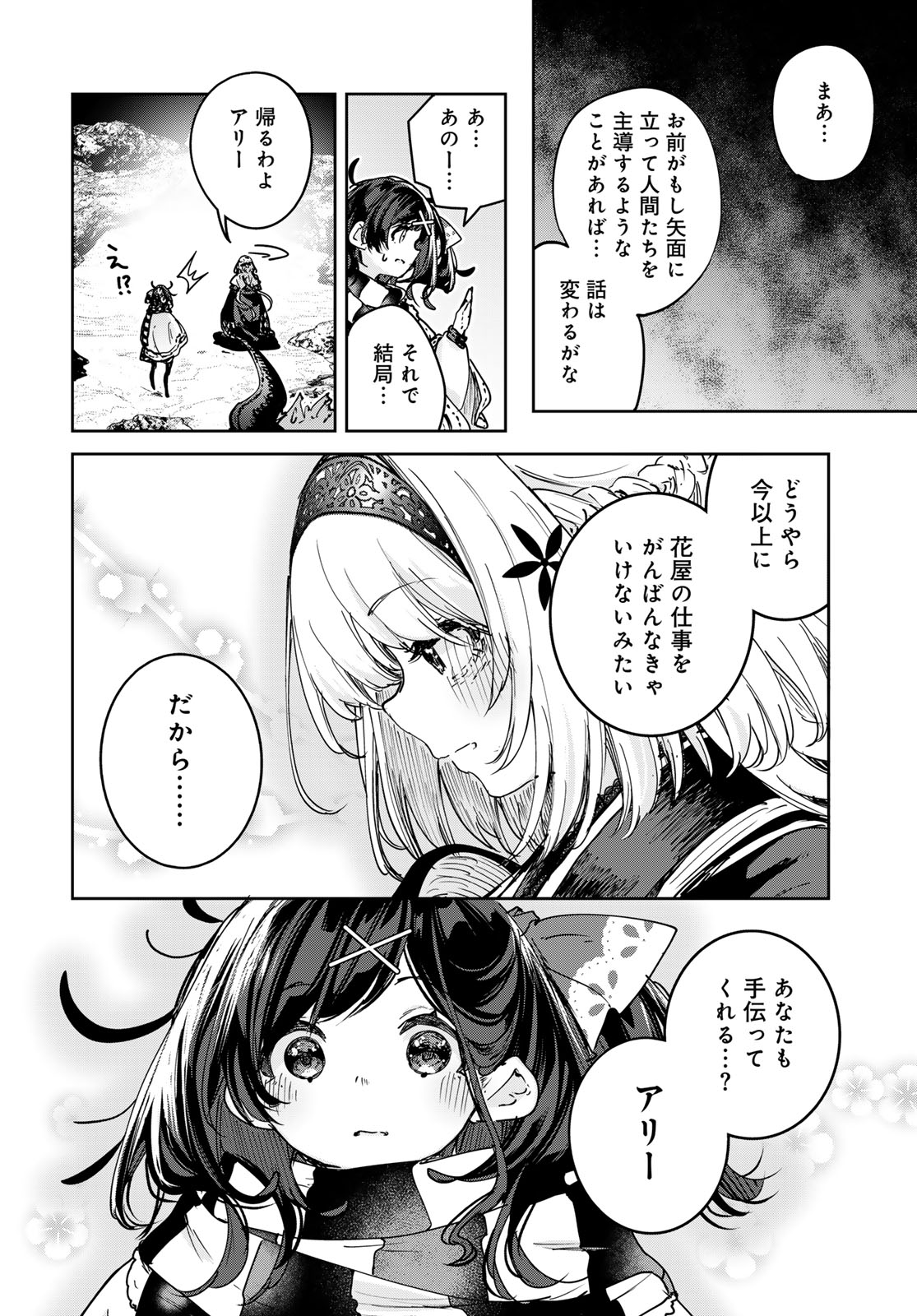 Read MAJO NO HANAYA-SAN Chapter 26 [High Quality / Full] - Page 36 - nicomanga.com